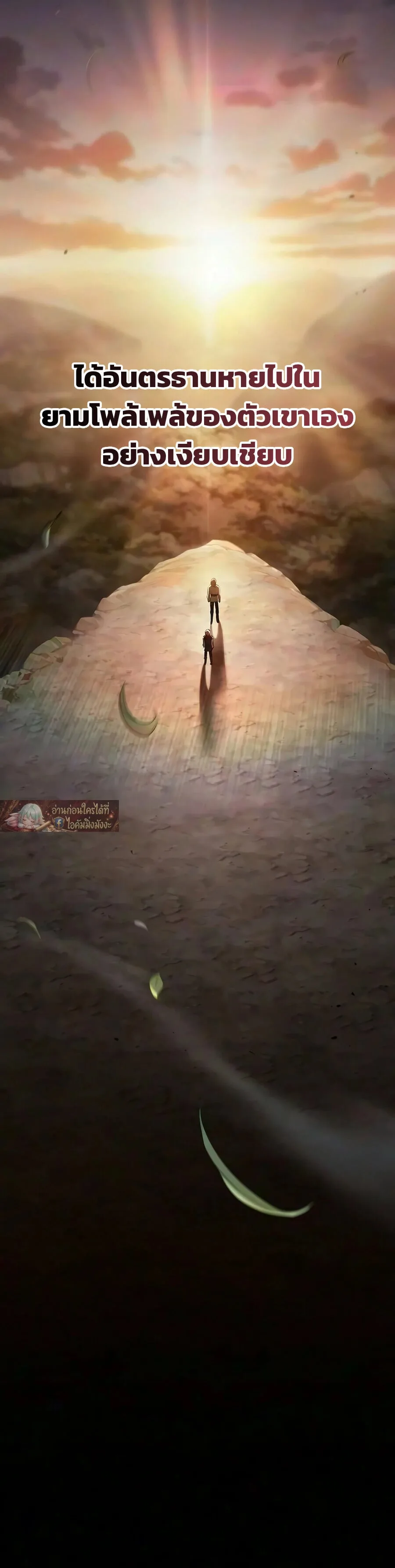 The Sword-Eating Swordmaster ซอร์ดมาสเตอร์ผู้กลืนกินศาสตรา ตอนที่ 32 หน้า 23