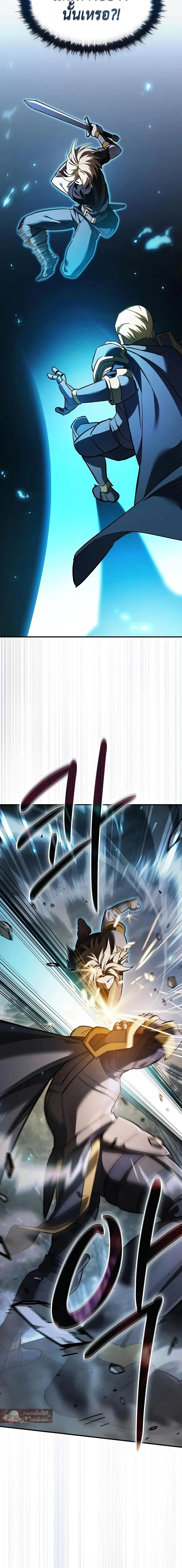 The Sword-Eating Swordmaster ซอร์ดมาสเตอร์ผู้กลืนกินศาสตรา ตอนที่ 34 หน้า 16
