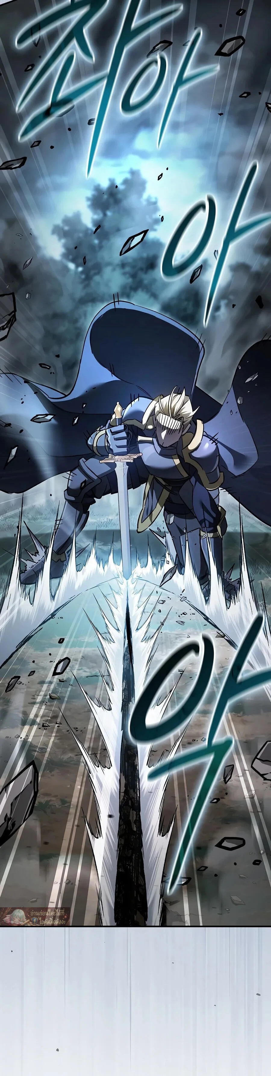 The Sword-Eating Swordmaster ซอร์ดมาสเตอร์ผู้กลืนกินศาสตรา ตอนที่ 34 หน้า 22