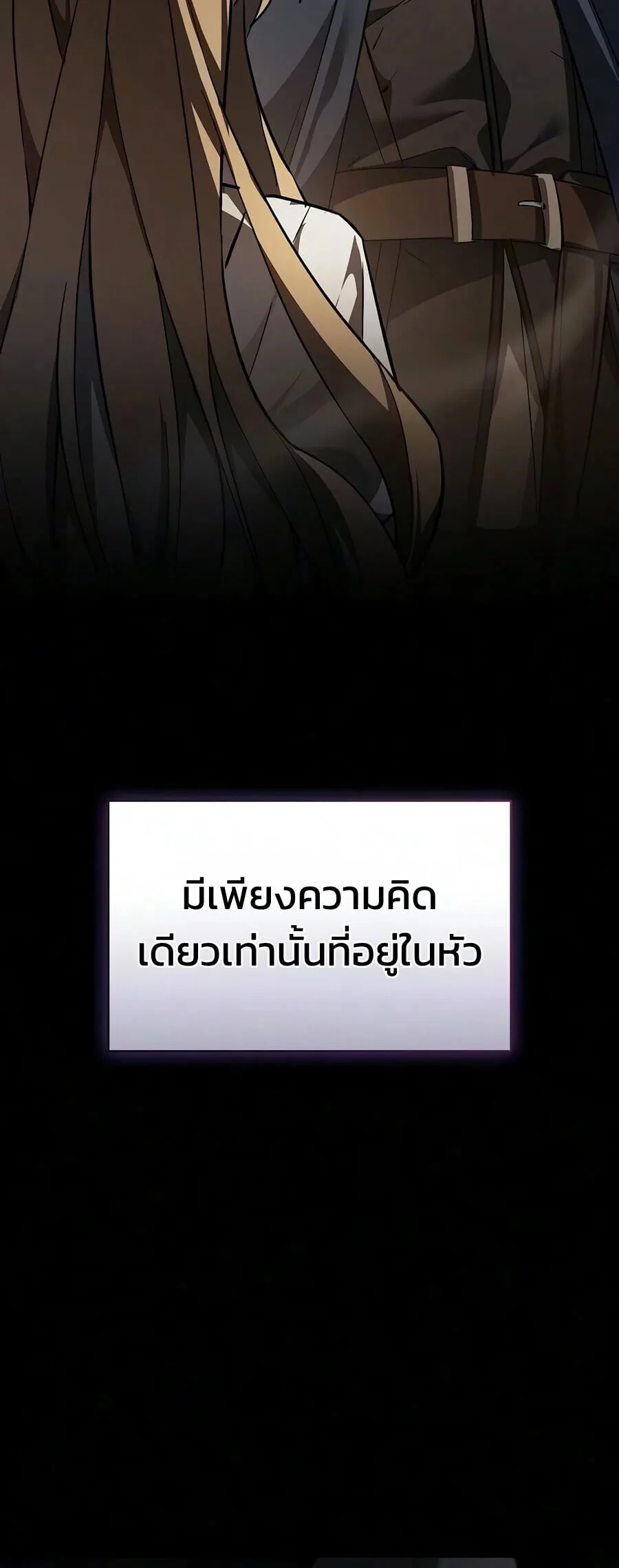 The Sword-Eating Swordmaster ซอร์ดมาสเตอร์ผู้กลืนกินศาสตรา ตอนที่ 35 หน้า 27