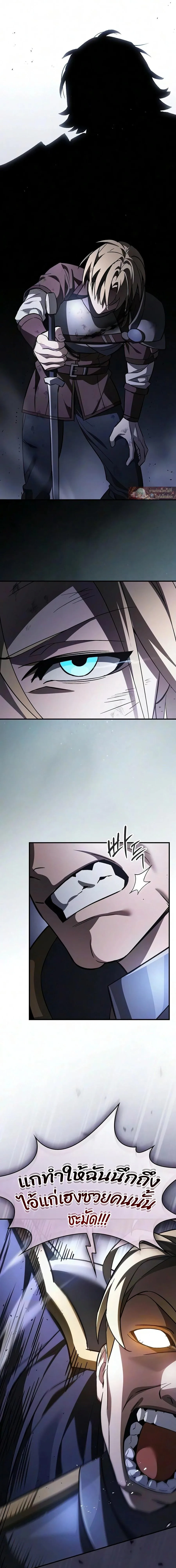 The Sword-Eating Swordmaster ซอร์ดมาสเตอร์ผู้กลืนกินศาสตรา ตอนที่ 36 หน้า 14