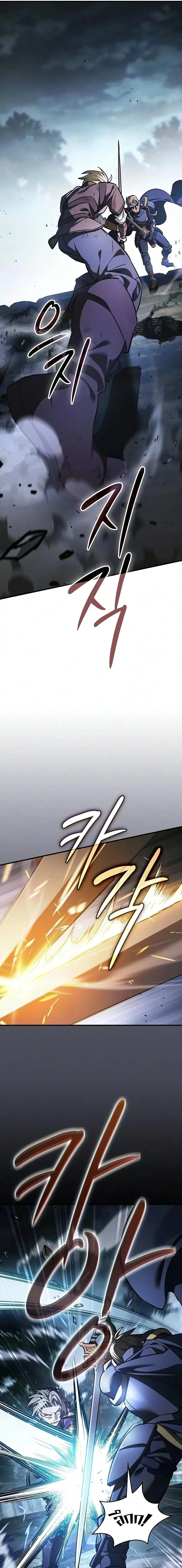 The Sword-Eating Swordmaster ซอร์ดมาสเตอร์ผู้กลืนกินศาสตรา ตอนที่ 36 หน้า 19