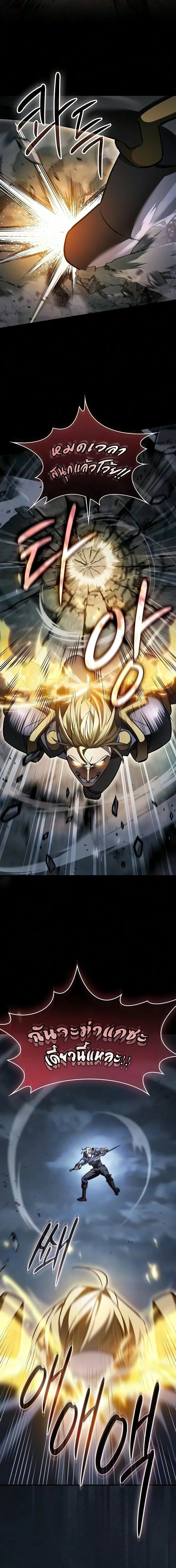The Sword-Eating Swordmaster ซอร์ดมาสเตอร์ผู้กลืนกินศาสตรา ตอนที่ 36 หน้า 25