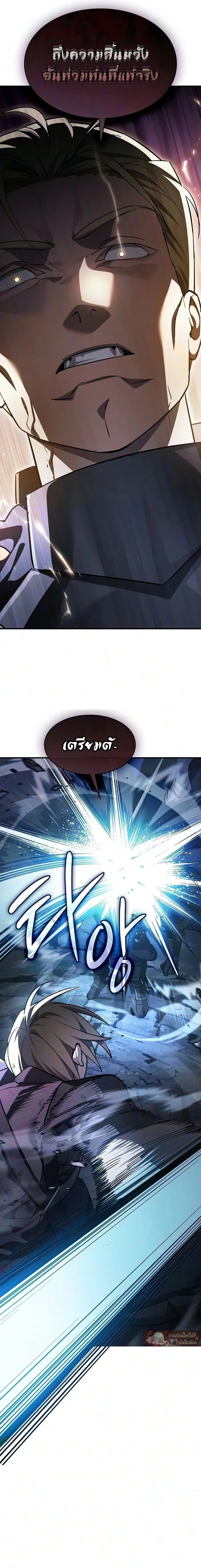 The Sword-Eating Swordmaster ซอร์ดมาสเตอร์ผู้กลืนกินศาสตรา ตอนที่ 36 หน้า 7