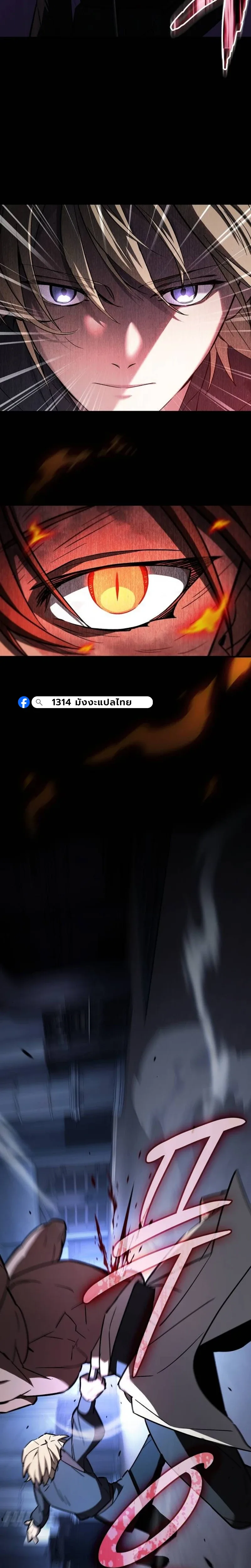 The Sword-Eating Swordmaster ซอร์ดมาสเตอร์ผู้กลืนกินศาสตรา ตอนที่ 4 หน้า 22