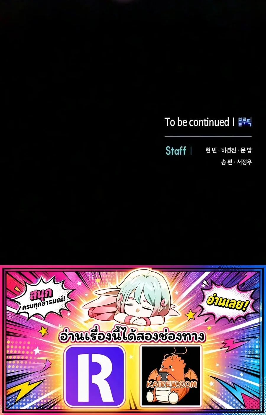 The Sword-Eating Swordmaster ซอร์ดมาสเตอร์ผู้กลืนกินศาสตรา ตอนที่ 46 หน้า 18