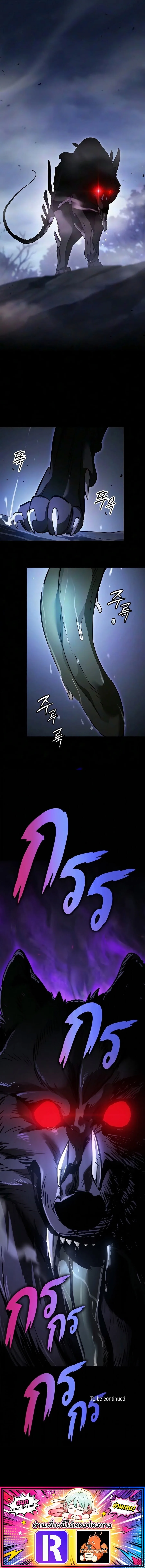 The Sword-Eating Swordmaster ซอร์ดมาสเตอร์ผู้กลืนกินศาสตรา ตอนที่ 47 หน้า 16
