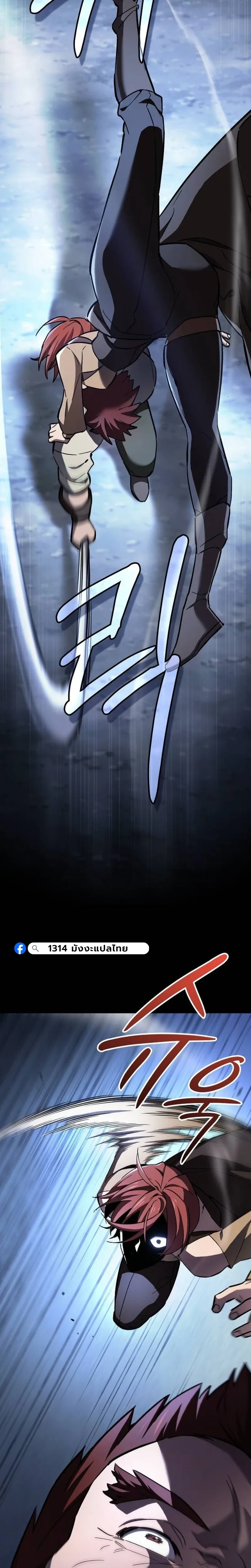 The Sword-Eating Swordmaster ซอร์ดมาสเตอร์ผู้กลืนกินศาสตรา ตอนที่ 6 หน้า 22
