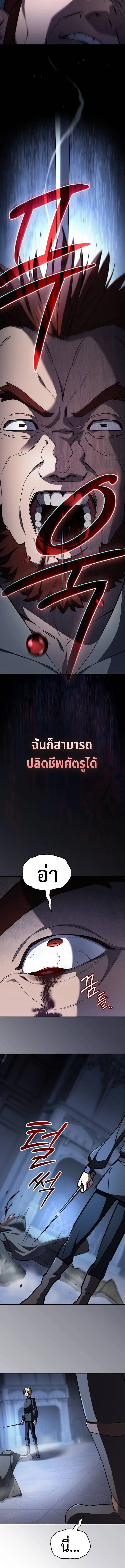 The Sword-Eating Swordmaster ซอร์ดมาสเตอร์ผู้กลืนกินศาสตรา ตอนที่ 6 หน้า 23