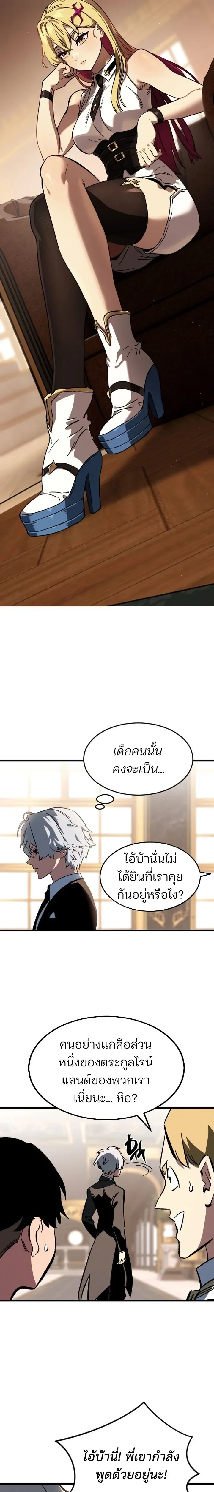 Sword of the Undying เนโครแมนเซอร์แห่งตระกูลดาบ ตอนที่ 1 หน้า 13