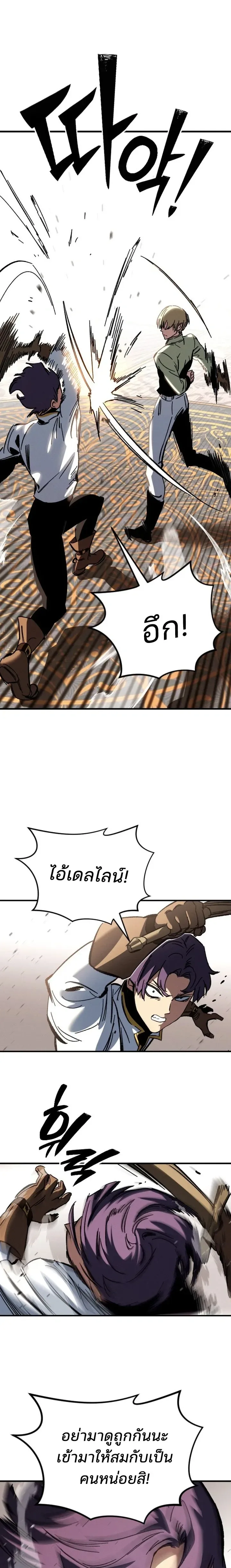 Sword of the Undying เนโครแมนเซอร์แห่งตระกูลดาบ ตอนที่ 1 หน้า 15