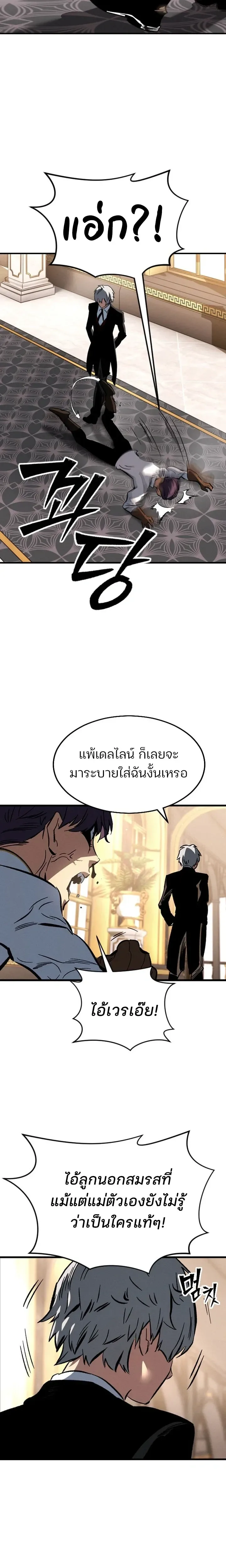 Sword of the Undying เนโครแมนเซอร์แห่งตระกูลดาบ ตอนที่ 1 หน้า 33