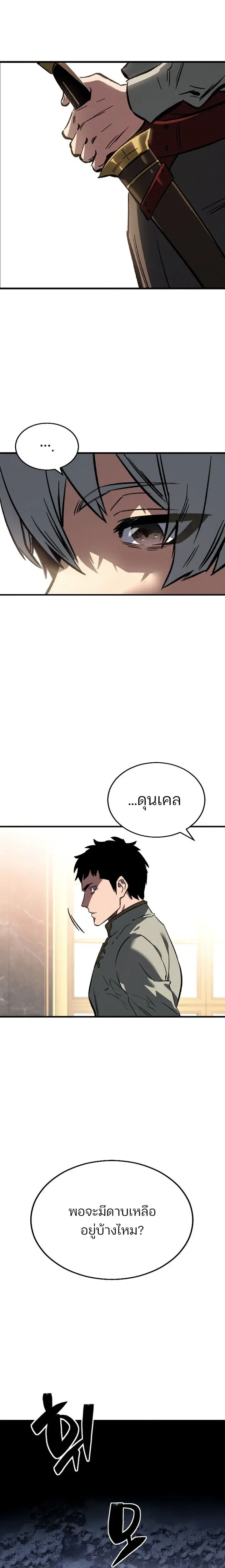 Sword of the Undying เนโครแมนเซอร์แห่งตระกูลดาบ ตอนที่ 1 หน้า 37
