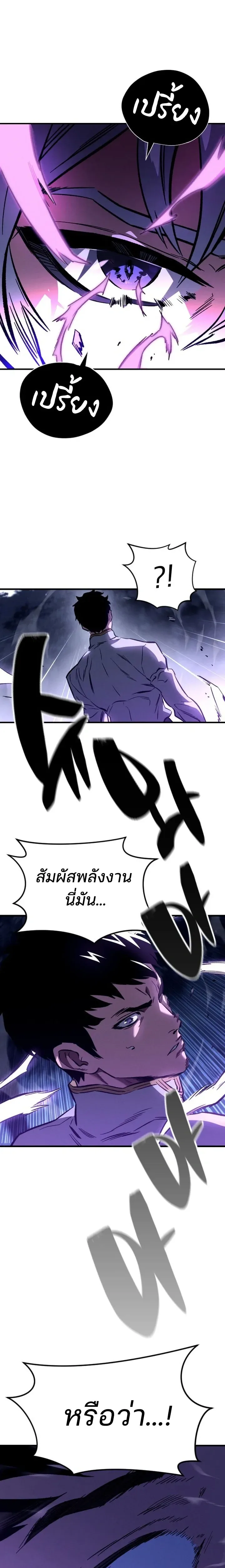 Sword of the Undying เนโครแมนเซอร์แห่งตระกูลดาบ ตอนที่ 1 หน้า 42