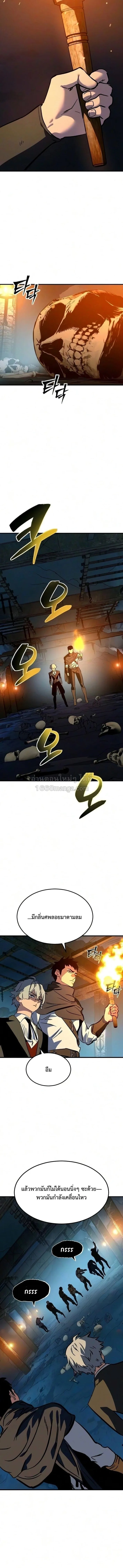Sword of the Undying เนโครแมนเซอร์แห่งตระกูลดาบ ตอนที่ 10 หน้า 10