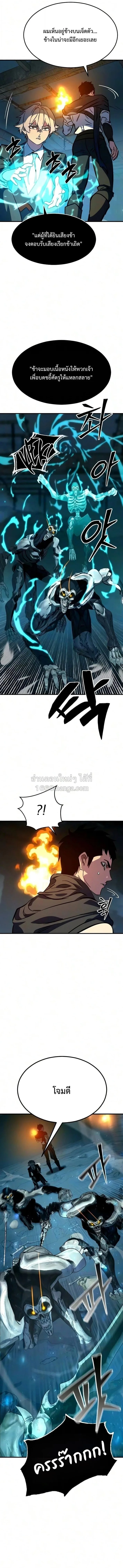 Sword of the Undying เนโครแมนเซอร์แห่งตระกูลดาบ ตอนที่ 10 หน้า 11