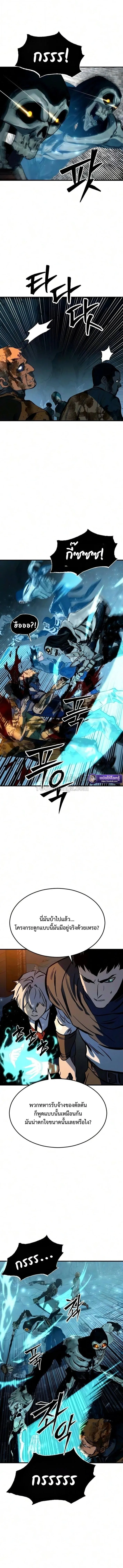 Sword of the Undying เนโครแมนเซอร์แห่งตระกูลดาบ ตอนที่ 10 หน้า 12