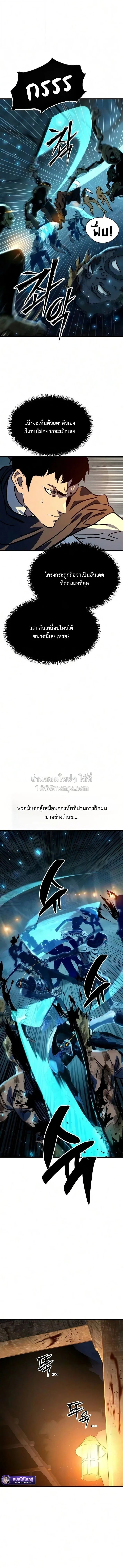 Sword of the Undying เนโครแมนเซอร์แห่งตระกูลดาบ ตอนที่ 10 หน้า 16