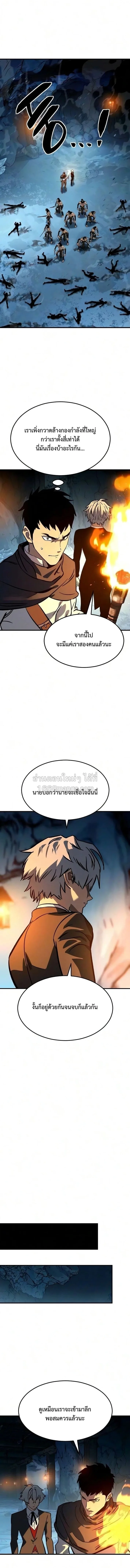 Sword of the Undying เนโครแมนเซอร์แห่งตระกูลดาบ ตอนที่ 10 หน้า 17