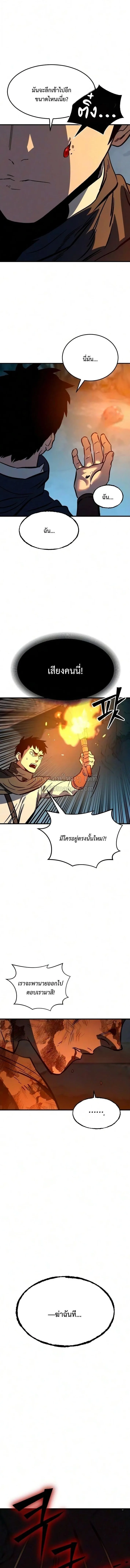 Sword of the Undying เนโครแมนเซอร์แห่งตระกูลดาบ ตอนที่ 10 หน้า 18