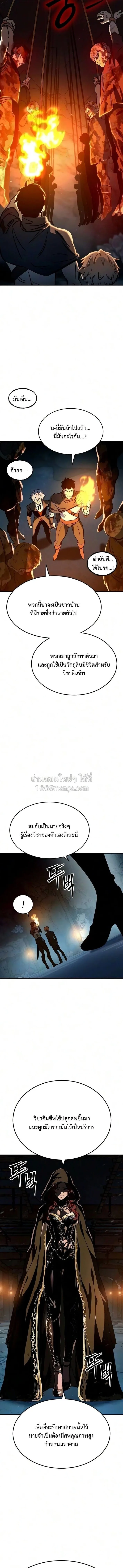 Sword of the Undying เนโครแมนเซอร์แห่งตระกูลดาบ ตอนที่ 10 หน้า 19