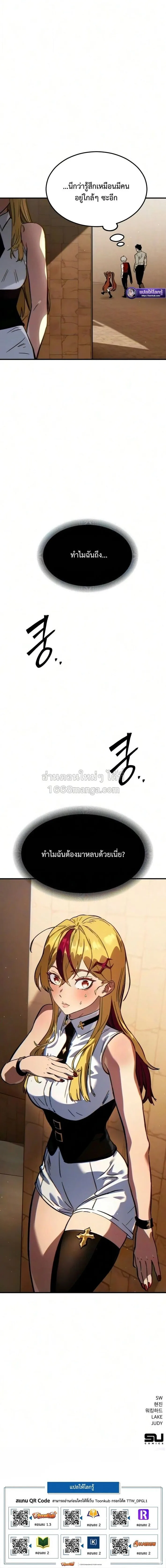 Sword of the Undying เนโครแมนเซอร์แห่งตระกูลดาบ ตอนที่ 10 หน้า 22