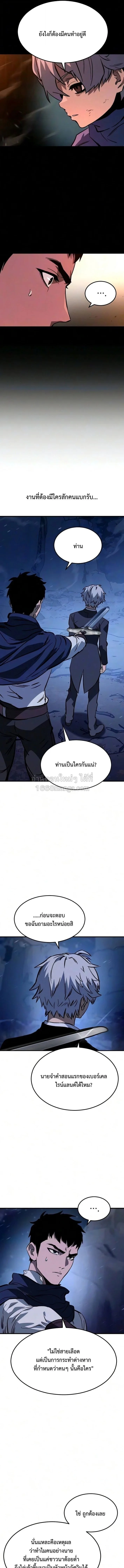 Sword of the Undying เนโครแมนเซอร์แห่งตระกูลดาบ ตอนที่ 10 หน้า 7