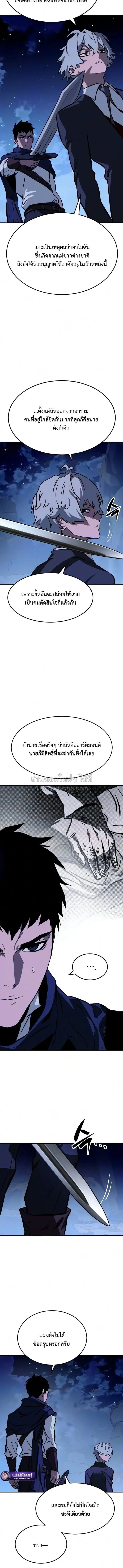 Sword of the Undying เนโครแมนเซอร์แห่งตระกูลดาบ ตอนที่ 10 หน้า 8