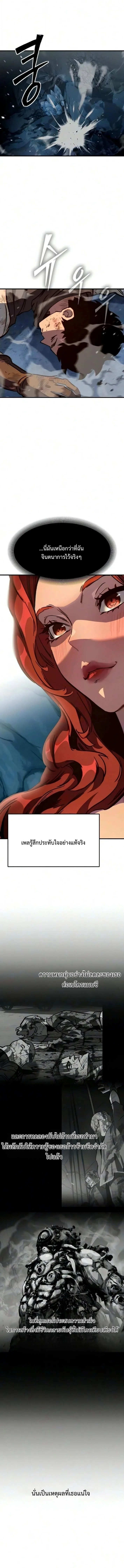 Sword of the Undying เนโครแมนเซอร์แห่งตระกูลดาบ ตอนที่ 11 หน้า 20