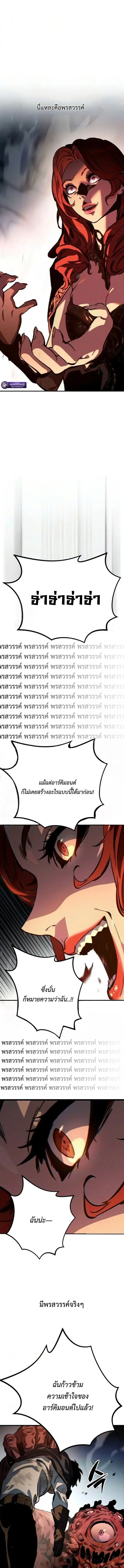 Sword of the Undying เนโครแมนเซอร์แห่งตระกูลดาบ ตอนที่ 11 หน้า 21