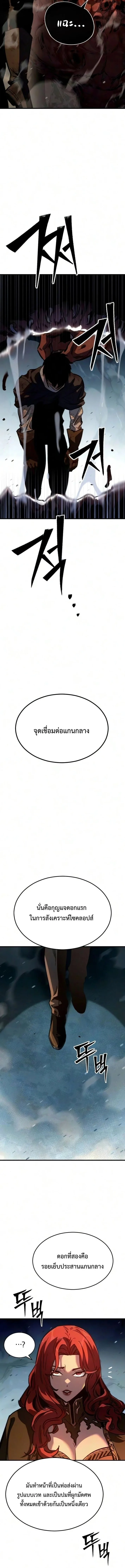 Sword of the Undying เนโครแมนเซอร์แห่งตระกูลดาบ ตอนที่ 11 หน้า 22