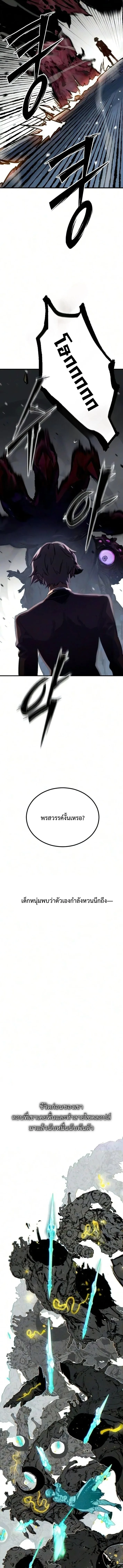 Sword of the Undying เนโครแมนเซอร์แห่งตระกูลดาบ ตอนที่ 11 หน้า 25