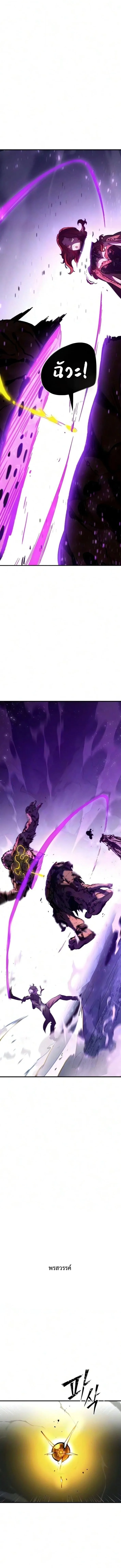 Sword of the Undying เนโครแมนเซอร์แห่งตระกูลดาบ ตอนที่ 11 หน้า 27
