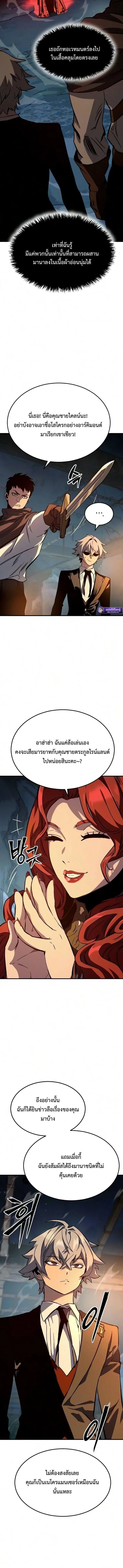 Sword of the Undying เนโครแมนเซอร์แห่งตระกูลดาบ ตอนที่ 11 หน้า 4