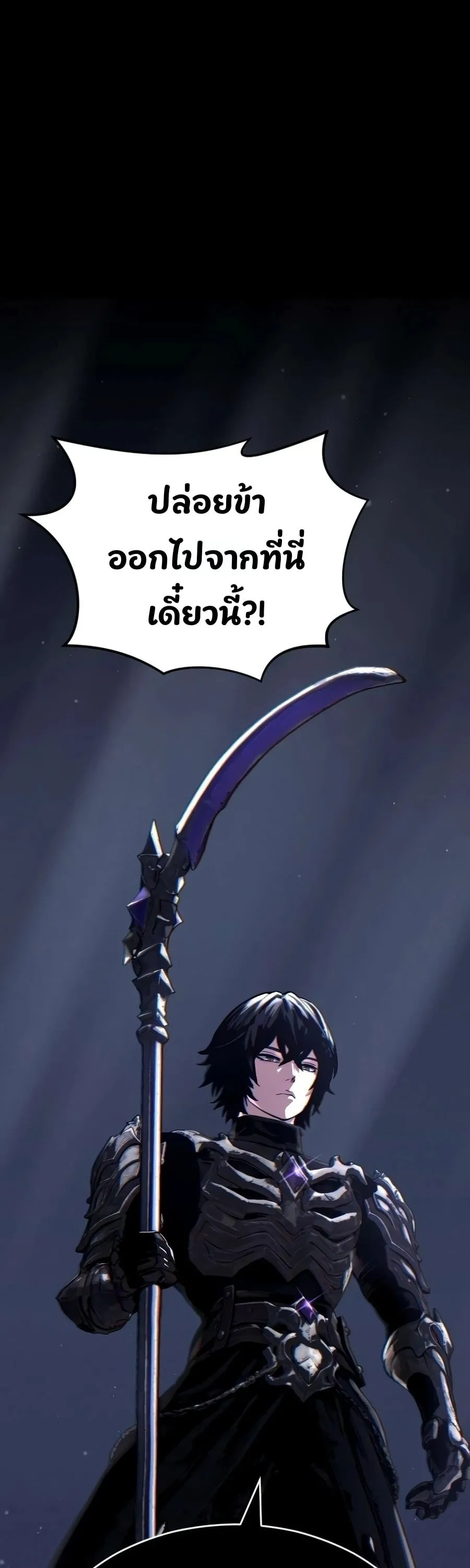 Sword of the Undying เนโครแมนเซอร์แห่งตระกูลดาบ ตอนที่ 12 หน้า 10