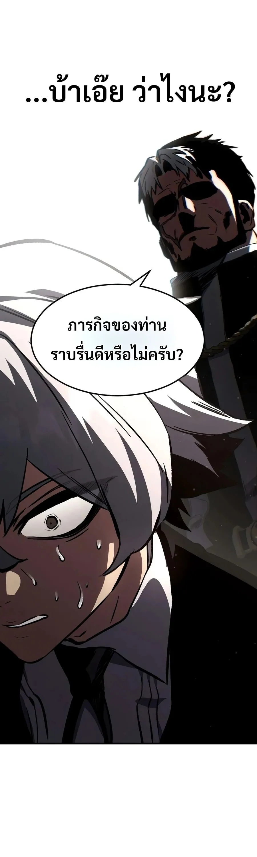 Sword of the Undying เนโครแมนเซอร์แห่งตระกูลดาบ ตอนที่ 12 หน้า 104