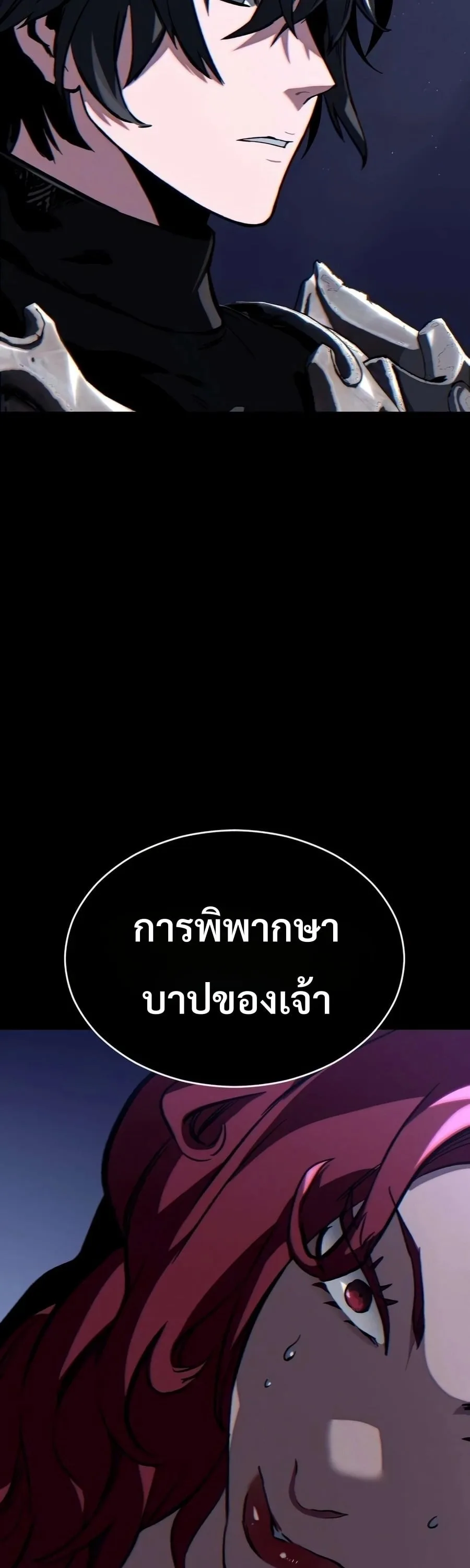 Sword of the Undying เนโครแมนเซอร์แห่งตระกูลดาบ ตอนที่ 12 หน้า 12