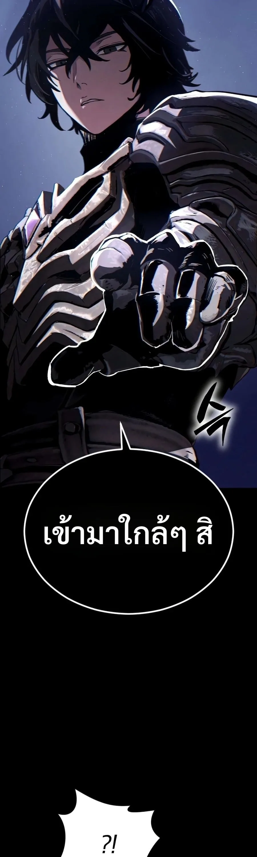 Sword of the Undying เนโครแมนเซอร์แห่งตระกูลดาบ ตอนที่ 12 หน้า 18