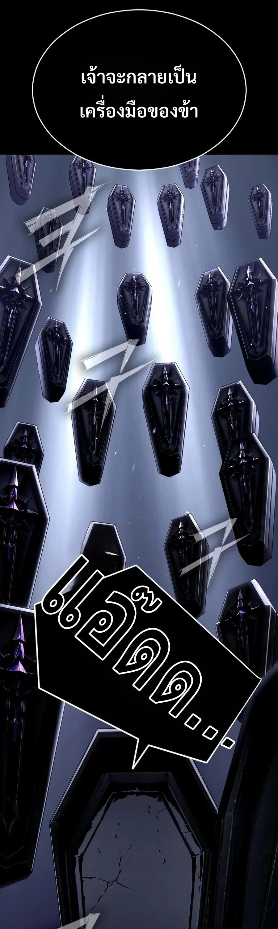 Sword of the Undying เนโครแมนเซอร์แห่งตระกูลดาบ ตอนที่ 12 หน้า 26
