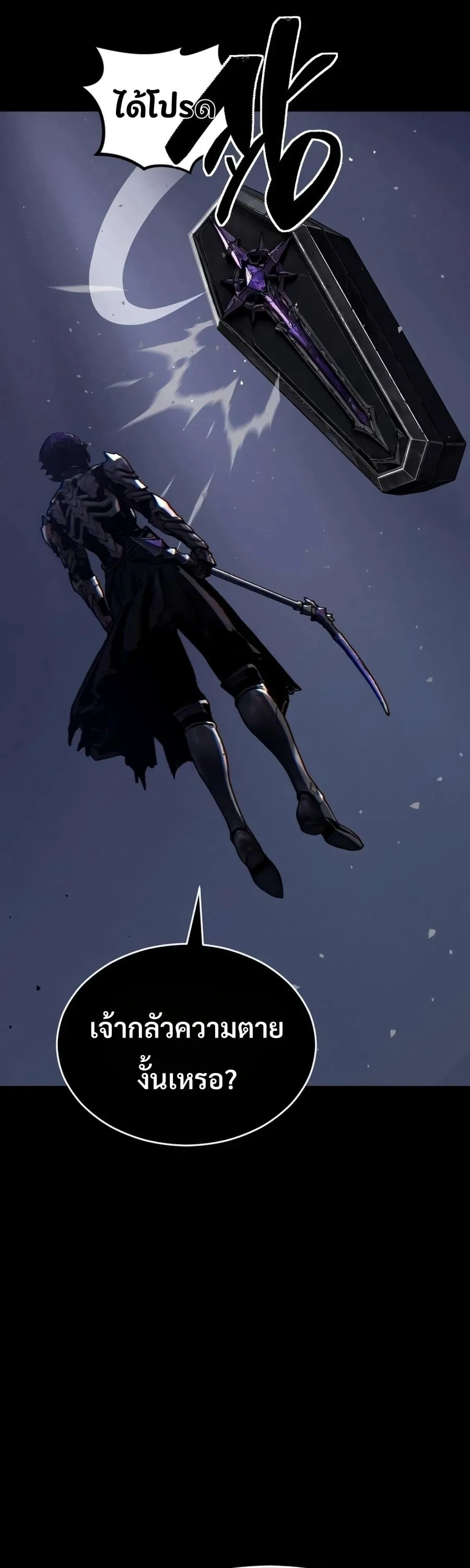 Sword of the Undying เนโครแมนเซอร์แห่งตระกูลดาบ ตอนที่ 12 หน้า 32