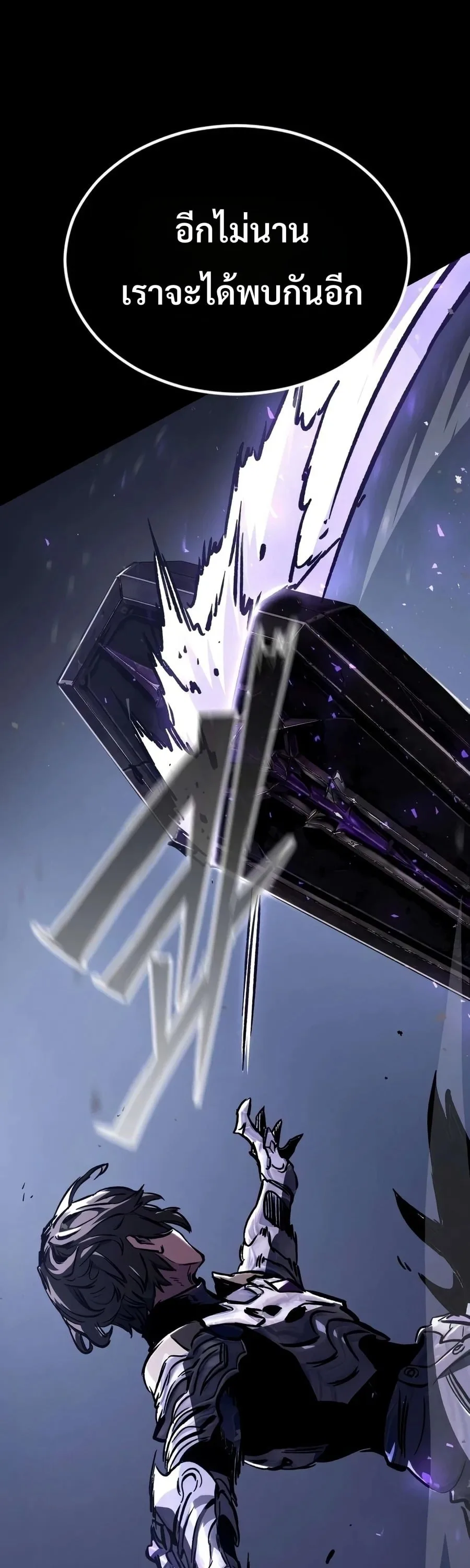 Sword of the Undying เนโครแมนเซอร์แห่งตระกูลดาบ ตอนที่ 12 หน้า 34