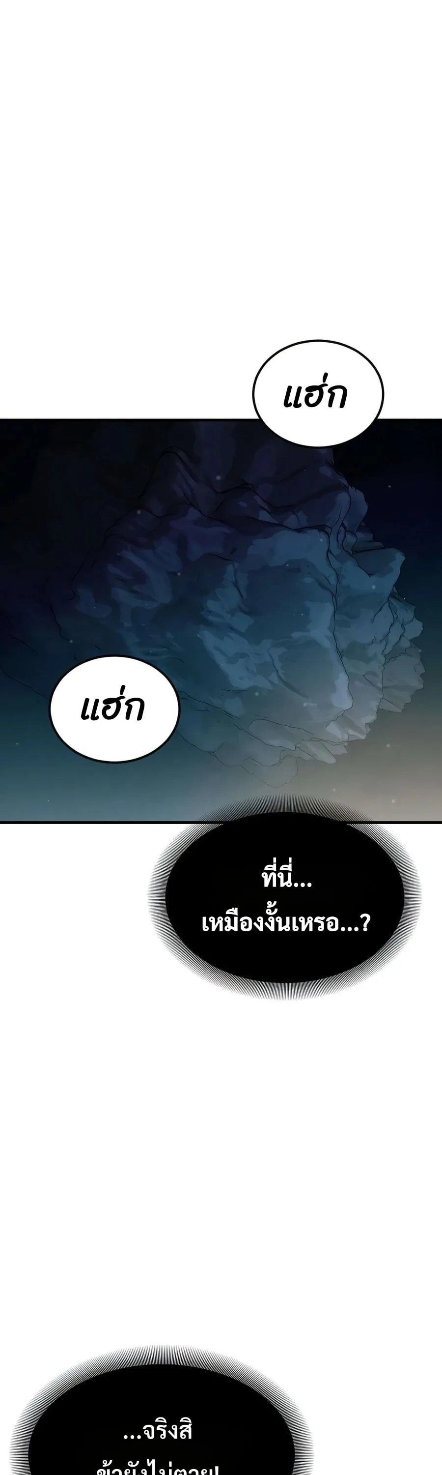 Sword of the Undying เนโครแมนเซอร์แห่งตระกูลดาบ ตอนที่ 12 หน้า 37