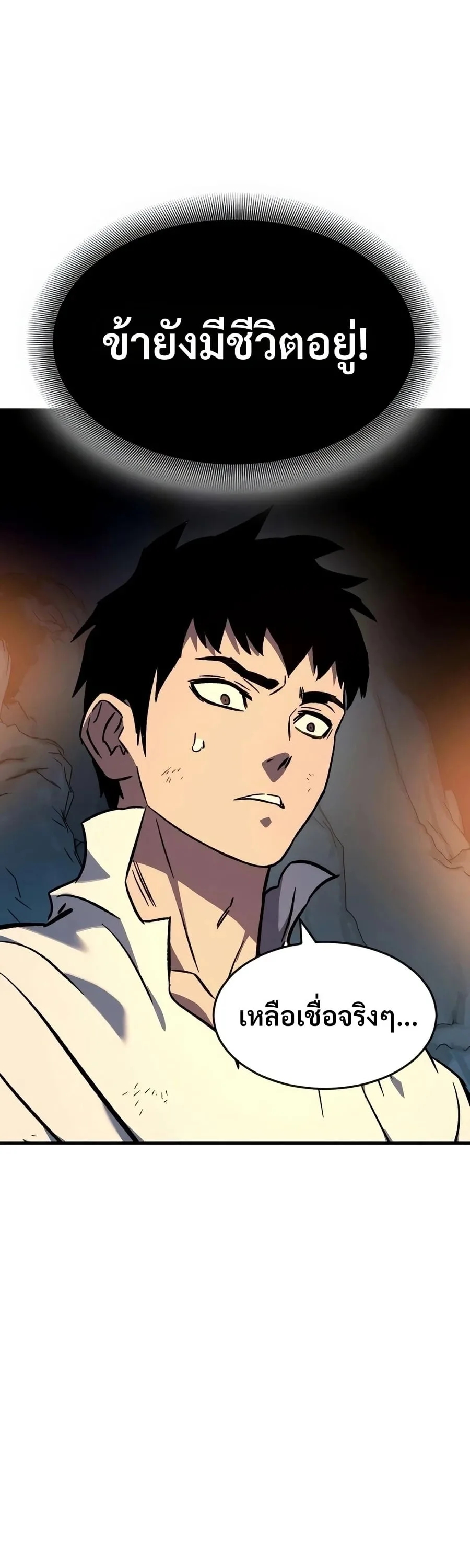 Sword of the Undying เนโครแมนเซอร์แห่งตระกูลดาบ ตอนที่ 12 หน้า 39