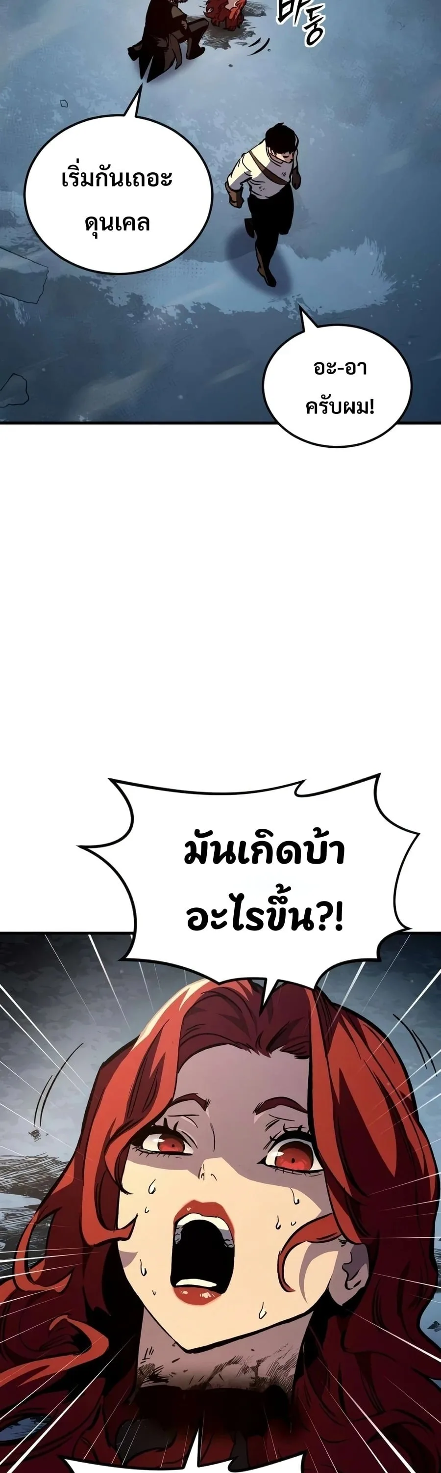 Sword of the Undying เนโครแมนเซอร์แห่งตระกูลดาบ ตอนที่ 12 หน้า 43