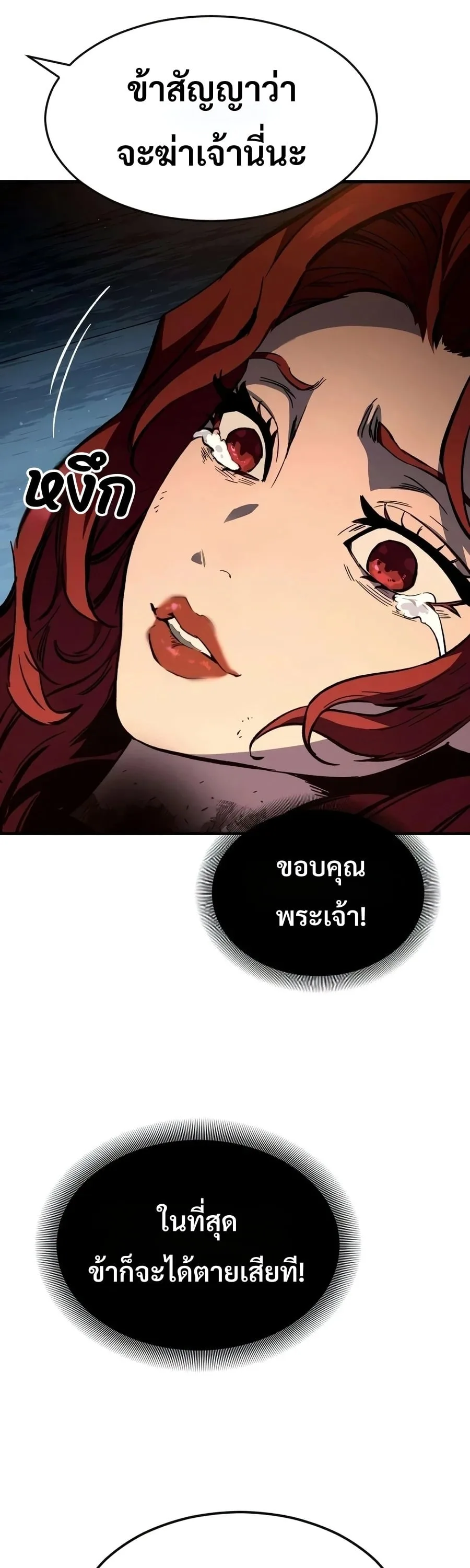 Sword of the Undying เนโครแมนเซอร์แห่งตระกูลดาบ ตอนที่ 12 หน้า 63