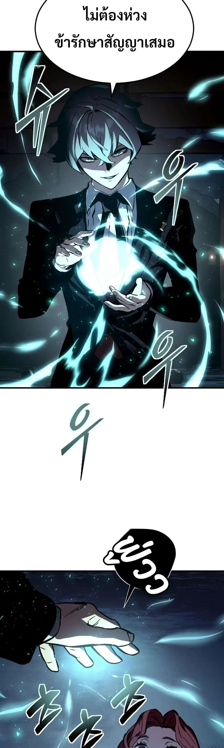 Sword of the Undying เนโครแมนเซอร์แห่งตระกูลดาบ ตอนที่ 12 หน้า 64