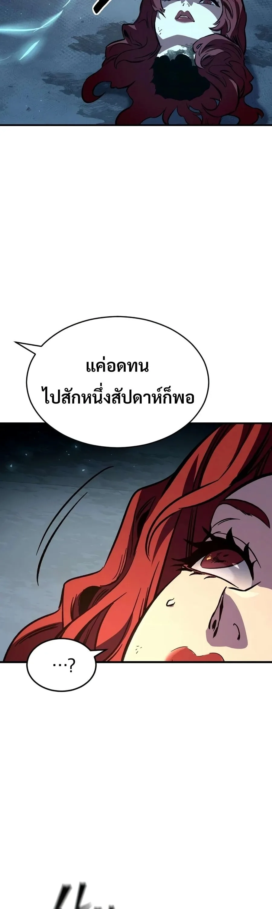 Sword of the Undying เนโครแมนเซอร์แห่งตระกูลดาบ ตอนที่ 12 หน้า 65