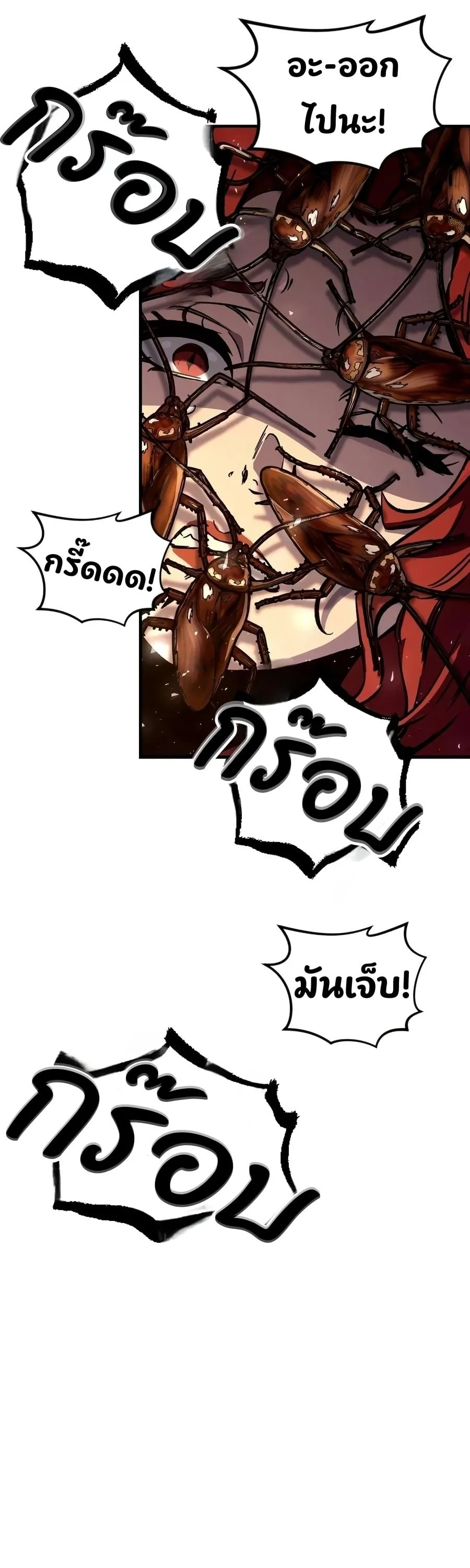 Sword of the Undying เนโครแมนเซอร์แห่งตระกูลดาบ ตอนที่ 12 หน้า 69