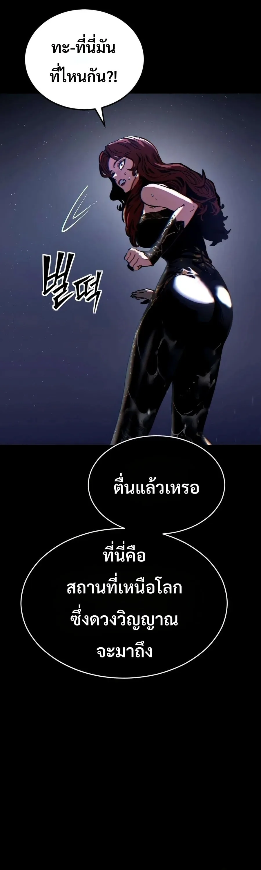 Sword of the Undying เนโครแมนเซอร์แห่งตระกูลดาบ ตอนที่ 12 หน้า 7
