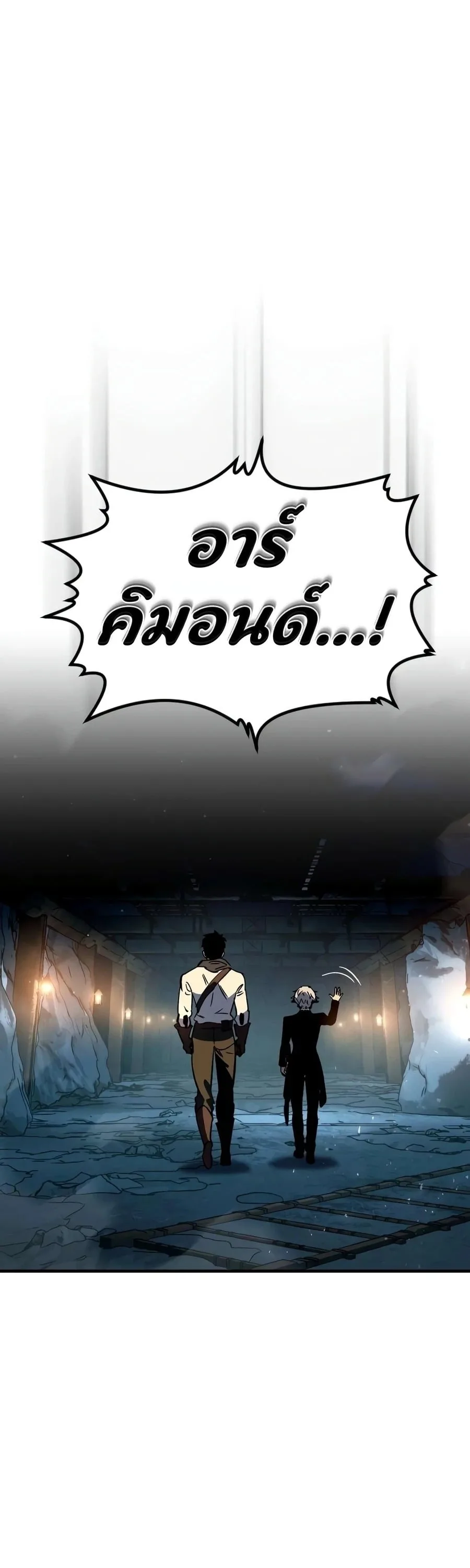 Sword of the Undying เนโครแมนเซอร์แห่งตระกูลดาบ ตอนที่ 12 หน้า 72